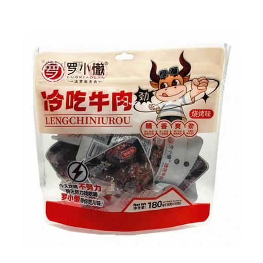 罗小懒【冷吃牛肉】烧烤味 180g（B2-04-05） 商品图0