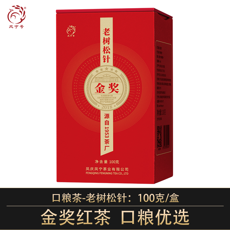 凤宁号金奖红茶【老树松针】100克/盒