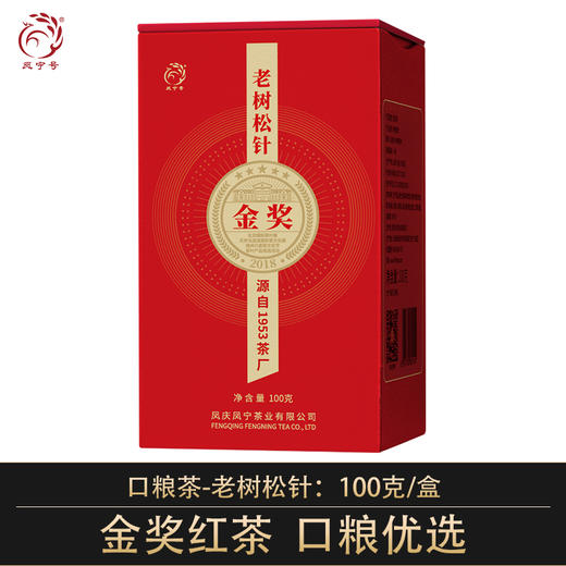 凤宁号金奖红茶【老树松针】100克/盒 商品图0