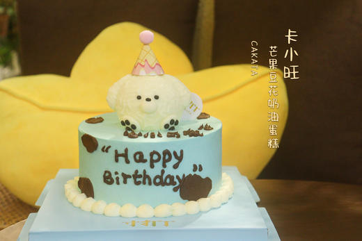 生日快乐丨卡小旺·芒果豆花奶油蛋糕（可备注少糖） 商品图1