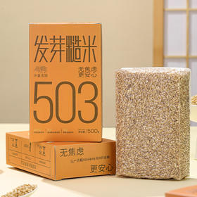 【沙垦庄园】发芽糙米·500g