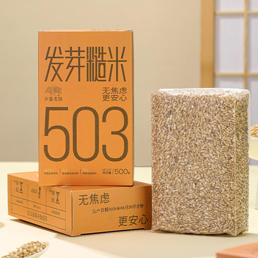 【沙垦庄园】发芽糙米·500g 商品图0