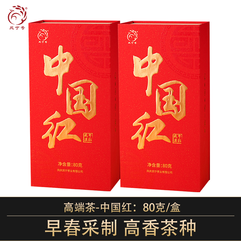 凤宁号滇红伴手礼【中国红】80克/盒