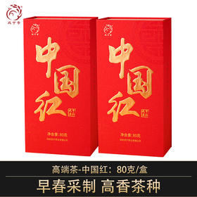 凤宁号滇红伴手礼【中国红】80克/盒