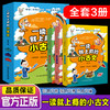 一读就上瘾的小古文（全3册）小学通用 商品缩略图0