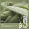 【多样屋专柜】艾玛莫莉觅意东方无火香薰香氛 商品缩略图12