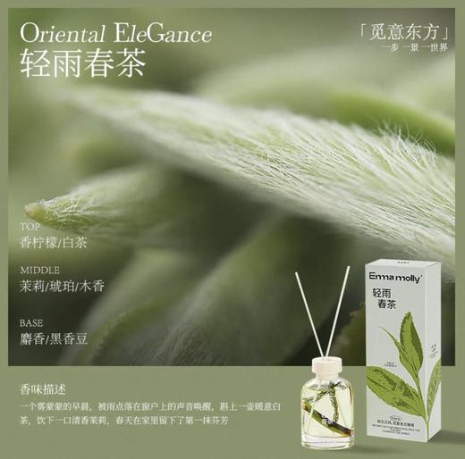 【多样屋专柜】艾玛莫莉觅意东方无火香薰香氛 商品图12