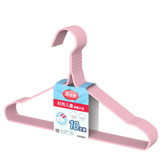 【批发】美丽雅时尚儿童浸塑衣架10支入 商品图3