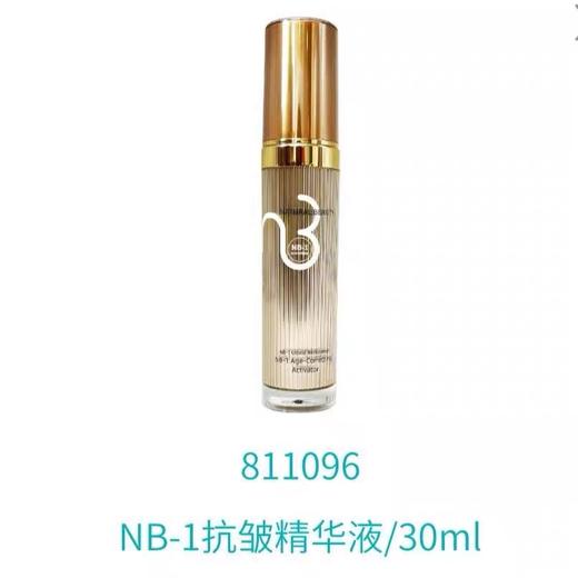 NB-1抗皱精华液/30ml 商品图0