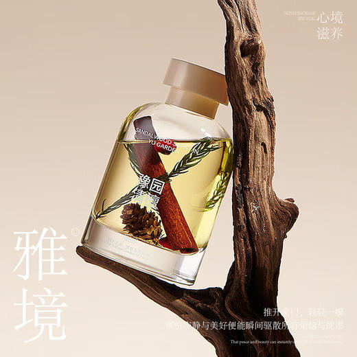 【多样屋专柜】艾玛莫莉觅意东方无火香薰香氛 商品图9