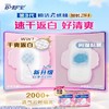护舒宝云感棉超极薄日用卫生巾284mm 10+2片装 商品缩略图3