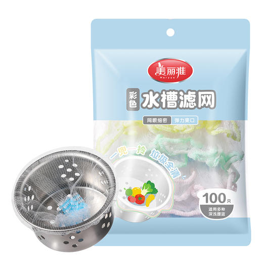 【批发】美丽雅彩色水槽滤网100只 商品图0