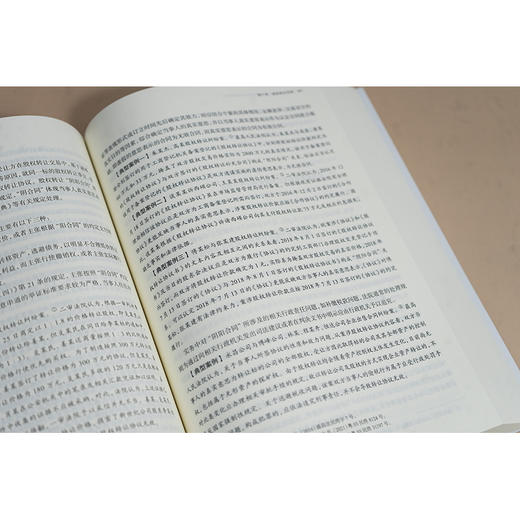 新公司法实战破局：争议解决与典型案例指引 陈科军主编 法律出版社 商品图3