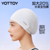 泳帽【YOTTOY】游泳帽女防水加大不勒头长发专用高颜值成人硅胶泳帽大头围 商品缩略图2