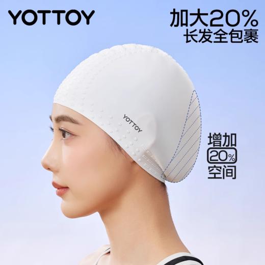 泳帽【YOTTOY】游泳帽女防水加大不勒头长发专用高颜值成人硅胶泳帽大头围 商品图2