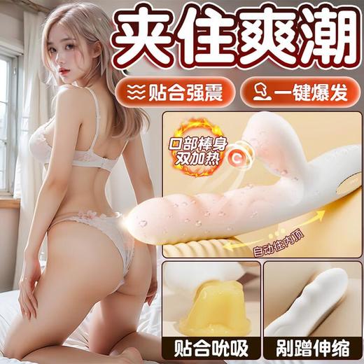 司沃康（SVAKOM）震动棒女性生理解压神器尿喷自慰器成人情趣性用品女生小玩具 白如意-伸缩吮吸震动双加热炮机女人按摩振动棒 商品图0