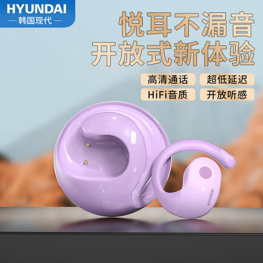 现代HY-X15Ultra二代小椰球 TWS挂耳运动蓝牙耳机 解放双耳畅听HiFi音质  无线不入耳低延迟 商品图6