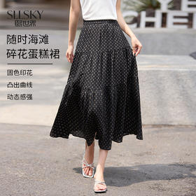 【专属特价】熙世界复古波点a字半身裙女夏季2025新款高腰垂感黑色碎花蛋糕裙
