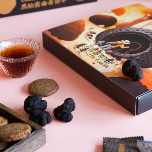 菜头商城 黑松露曲奇饼干 净含量128克，8克*16袋 商品图1