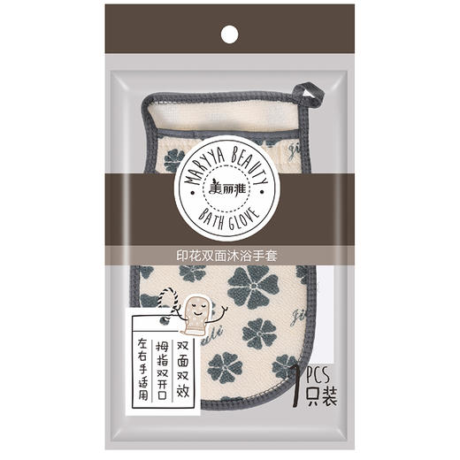 【批发】美丽雅印花双面沐浴手套 商品图1