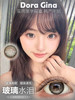 doragina 玻璃水泪 黑 14.5mm 年抛 含硅水凝胶 商品缩略图0