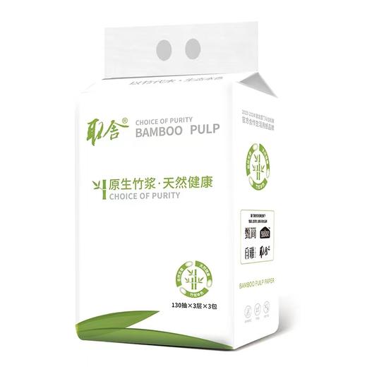 取舍全竹浆本色抽纸单提-3包/提 商品图0