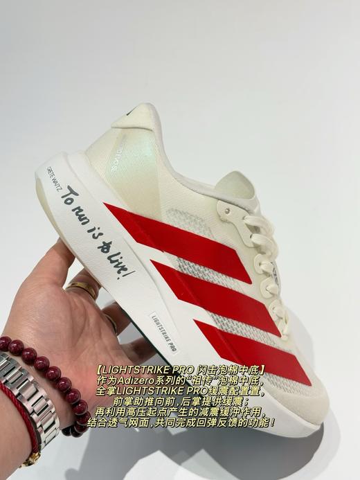 AD Adizero Evo SL 运动跑鞋 商品图10