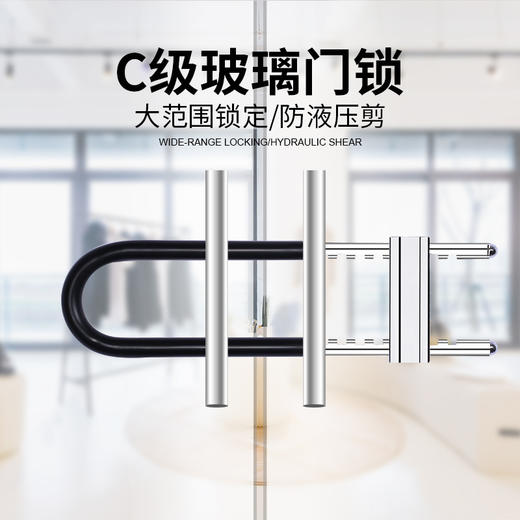 玻璃门锁U型锁商铺门插锁双门防盗锁具家用加长U形锁通开摩托车锁 商品图2