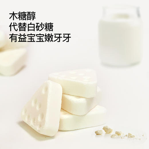 奶酪博士高钙奶酪奶贝罐装75g约50粒 嚼着吃的高钙营养 商品图3