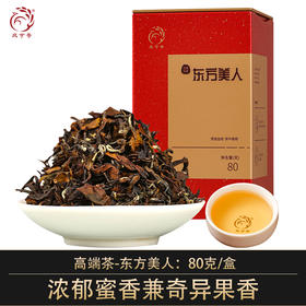 凤宁号【东方美人】高端品鉴茶80g云南凤庆滇红茶