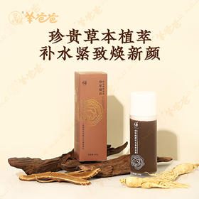 【珍萃焕颜补水紧致面膜】几养|草本养肤 参润补水 去黄紧致 敷出水润净透肌