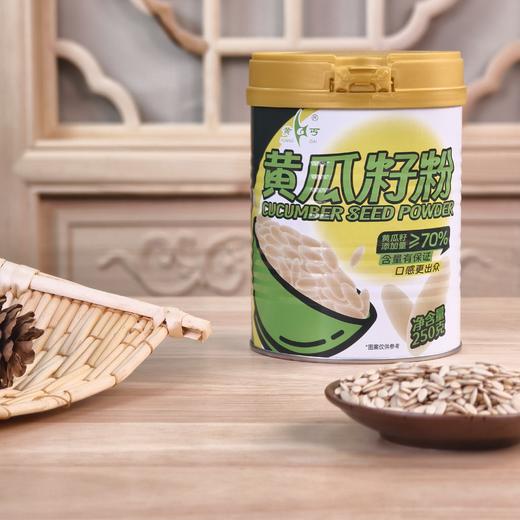【大桥食品】黄瓜籽粉（70型）250g/罐  ✅ ​​70型超细粉​​，​​不伤胃​​，​​中老年/乳糖不耐受友好​​ 商品图3