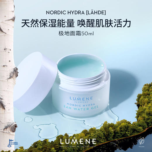 福利品【郑州保税】芬兰 LUMENE北极冰泉系列水凝面部保湿啫喱 50ML/盒--效期到26年6月左右 商品图0