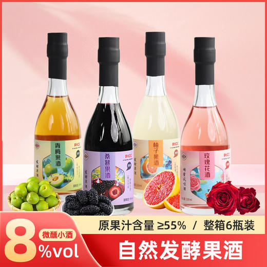 【2箱秒杀】自研 中湖·果悦 果酒 一箱4瓶 到手2箱 商品图0
