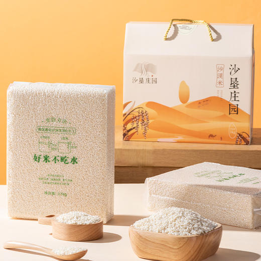 【沙垦庄园】沙漠米礼盒·5kg 商品图1