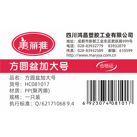 【批发】美丽雅时尚方圆盆厚款抗摔加大号38CM 1个 商品图10