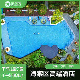 【三亚海棠区·8899号基地】海棠湾康养旅居基地