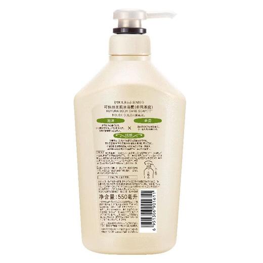 可悠然美肌沐浴露(和风茶庭)550ml 商品图1