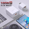 严选好物适用安卓 华为100W超级快充头+6A快充线1盒 商品缩略图1
