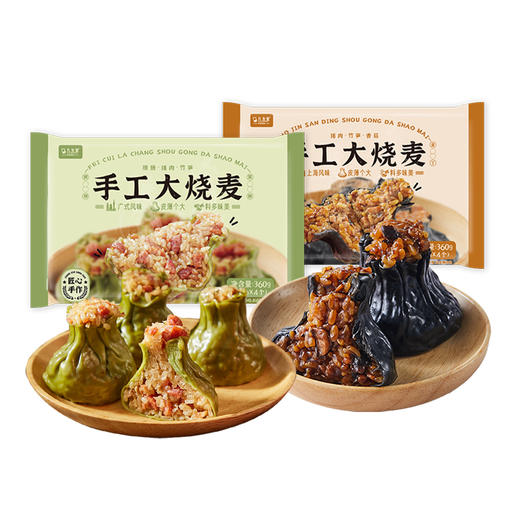 九生堂 手工大烧麦（墨金三丁/翡翠腊肠）360g*4 商品图0