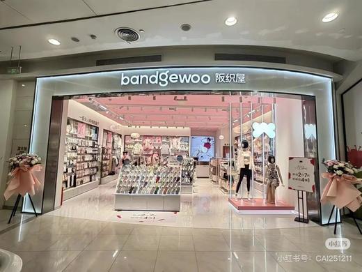 二店y  正品【坂织屋】线下实体订单 独有的山茶花香氛精油内衣 商品图2