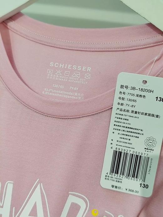 【我是鲨鱼我不怕】SCHIESSER德国舒雅男童莫代尔鲨鱼上衣短袖短裤套装线下实体店实拍3B/18200H 商品图3