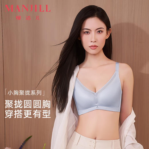 【商场同款】熳洁儿 云朵系列小胸聚拢云感棉一片式无钢圈中厚百搭光面25201516 商品图0