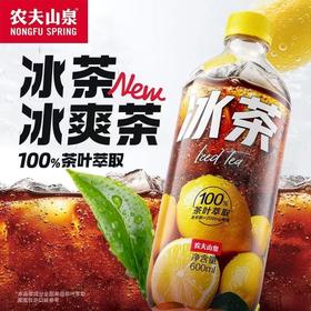 农夫山泉冰茶600ml*4