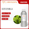 绿茶原精GX Camellia Sinensis 产地直采批发 商品缩略图0