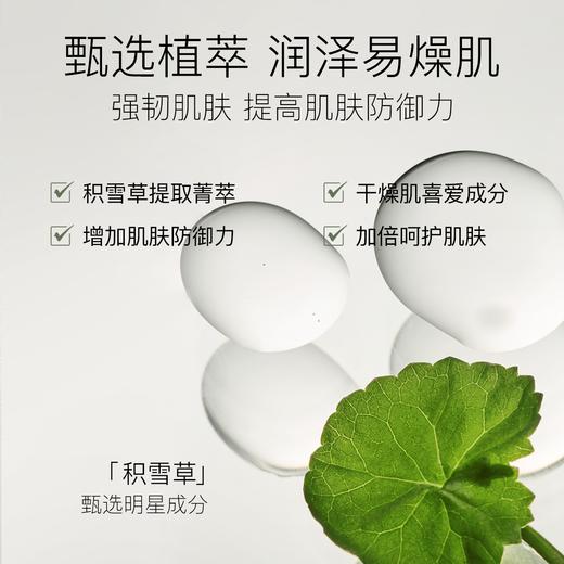 【折扣特价|任选❸件享6.5折】柳丝木乳霜补水喷雾妆前保湿爽肤水雾感水油平衡积雪草保湿水补贴 商品图5