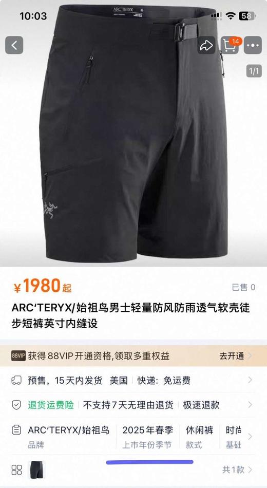 SZN经典的Gamma SL Short 11户外速干短裤.. 商品图1
