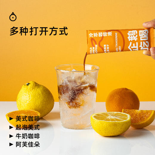 企鹅吃喝|冷萃咖啡液2盒装3盒装 330ml/盒 蜜橘柚子 耶加雪菲 六窨茉莉（10包*33ml）*需冷藏保存 商品图4