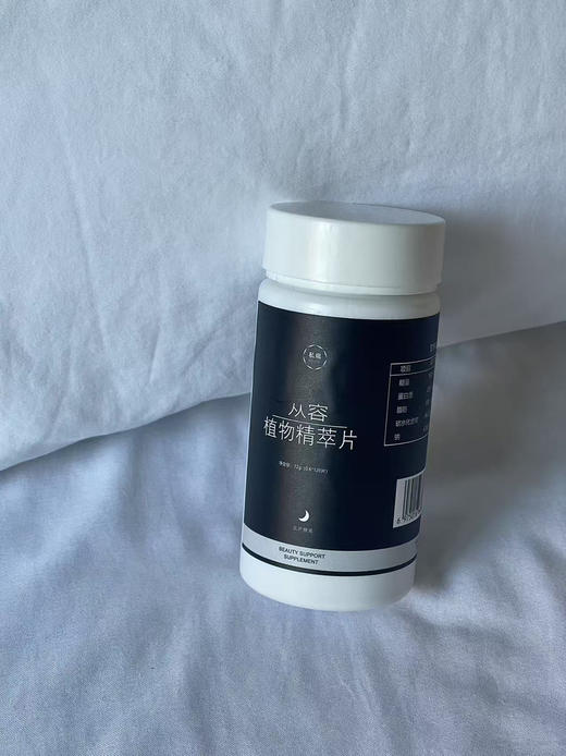 下单送蓝莓·苁蓉植物精粹片 商品图3