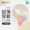 羞羞哒 控控隐形穿戴跳蛋无线遥控app女用情趣用品外出调教SM不入体小型 商品缩略图0